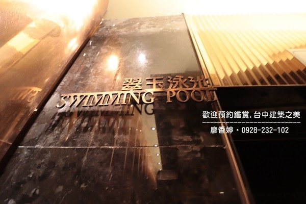 台中七期豪宅54.(親家雲硯公設)廖香婷0928-232102.JPG