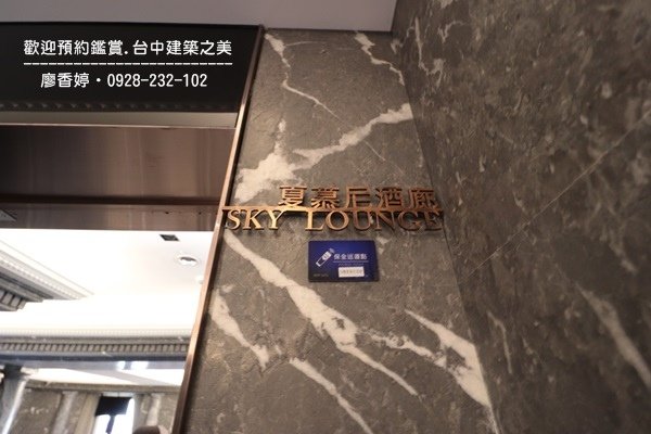 台中七期豪宅53.(親家雲硯公設)廖香婷0928-232102.JPG