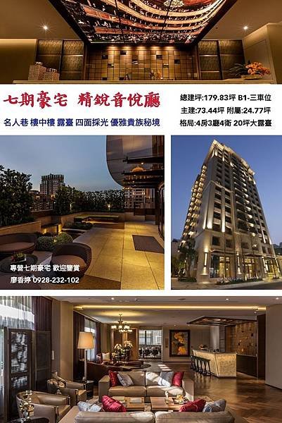 七期 精銳音悅廳 廖香婷 0928232102