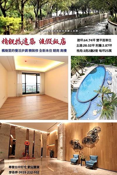 精銳建設 精銳旅建築 廖香婷 0928232102