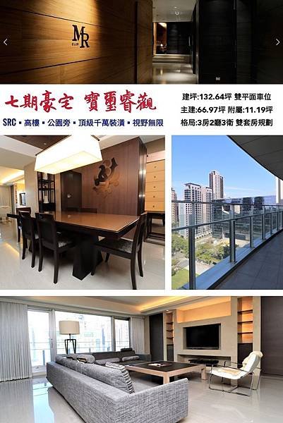 台中七期 寶璽建設 寶璽睿觀 廖香婷 0928232102