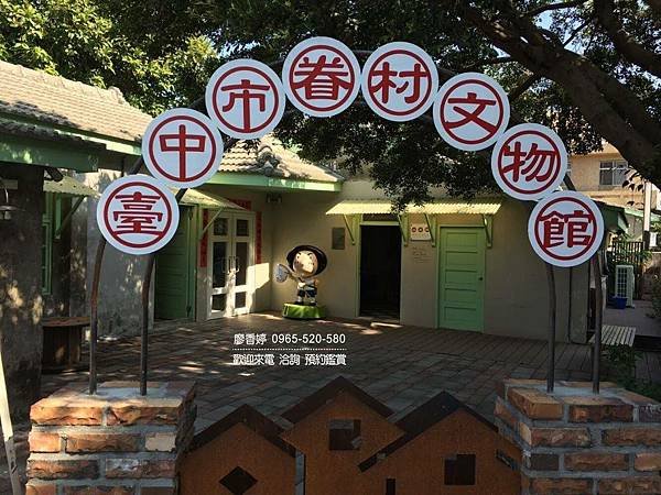 台中北屯區環境照片-台中眷村文物館(3).jpg