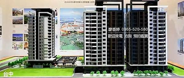 台中好宅 北屯區 達麗建設 達麗居山(G3)  廖香婷 0965-520-580 歡迎預約鑑賞()003.jpg