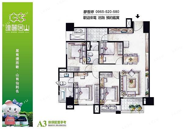台中好宅 北屯區 達麗建設 達麗居山(G3)  廖香婷 0965-520-580 歡迎預約鑑賞()080.jpg