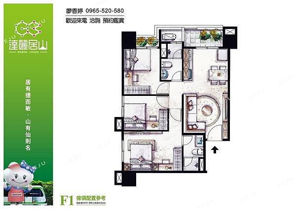 台中好宅 北屯區 達麗建設 達麗居山(G3)  廖香婷 0965-520-580 歡迎預約鑑賞()085.jpg