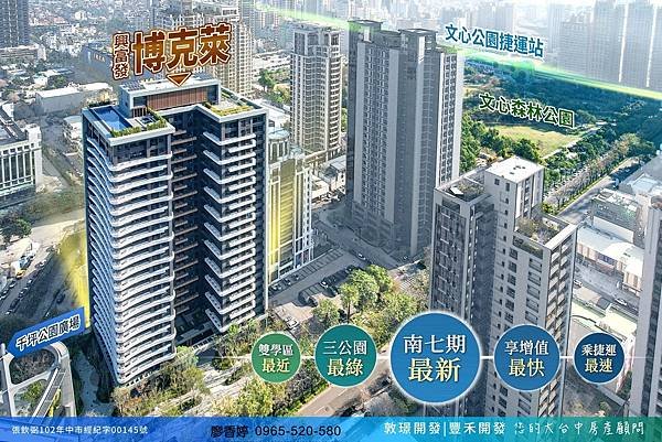 台中七期 興富發博克萊 廖香婷 0965520580 歡迎鑑賞 (64).jpg