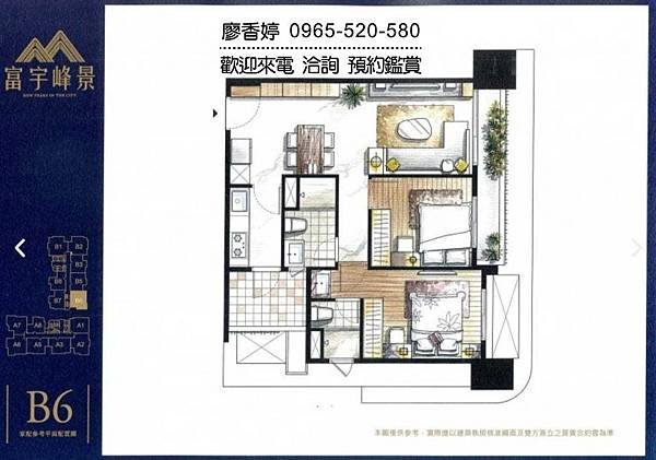 台中北屯 機捷特區 富宇建設 富宇峰景 廖香婷 0965-520-580 歡迎預約鑑賞012.jpg