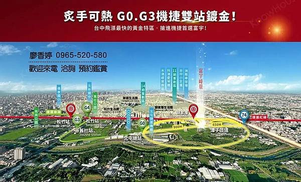 台中北屯 機捷特區 富宇建設 富宇峰景 廖香婷 0965-520-580 歡迎預約鑑賞016.jpg