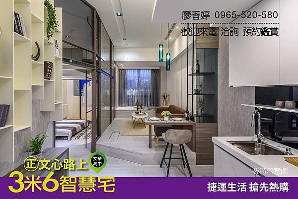 台中好宅 西屯區  巨陽建設 文華悅 廖香婷 0965-520-580 歡迎預約鑑賞044.jpg