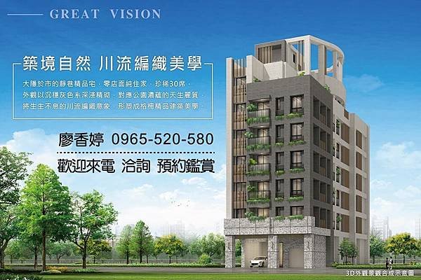 台中好宅 南區 坤聯富建設 坤聯富晴川苑 廖香婷 0965-520-580 歡迎預約鑑賞007.jpg