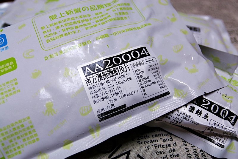i3Fresh 愛上新鮮 鯖魚 南方澳 挪威 生鮮食材7.jpg