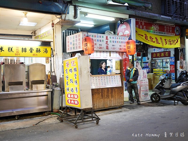 板橋裕民街萬花筒飲料店 裕民街喝什麼 裕民街美食1.jpg