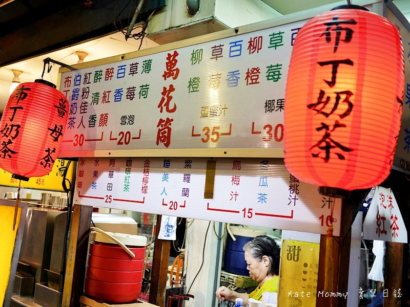 板橋裕民街萬花筒飲料店 裕民街喝什麼 裕民街美食2.jpg