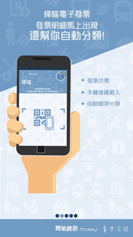 哈啦money記帳app 記帳app推薦 流水帳app3.jpg