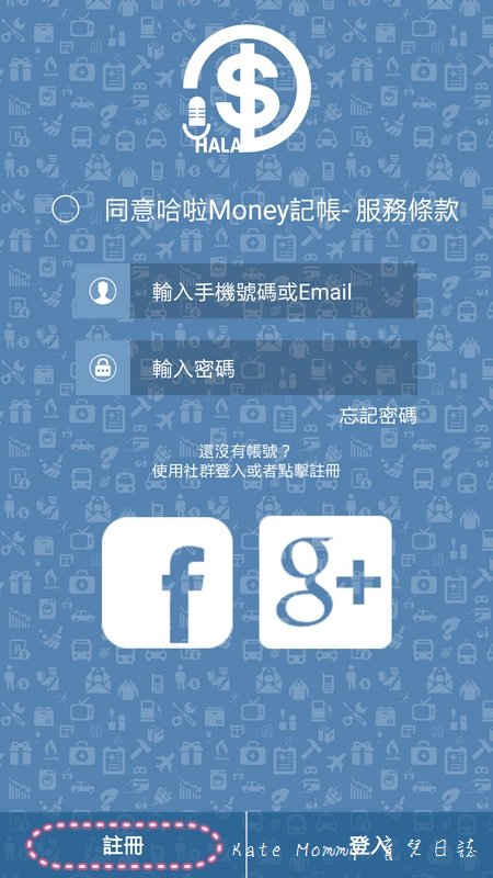 哈啦money記帳app 記帳app推薦 流水帳app7.jpg