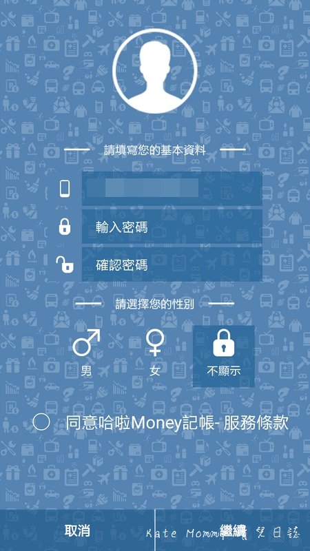 哈啦money記帳app 記帳app推薦 流水帳app9.jpg