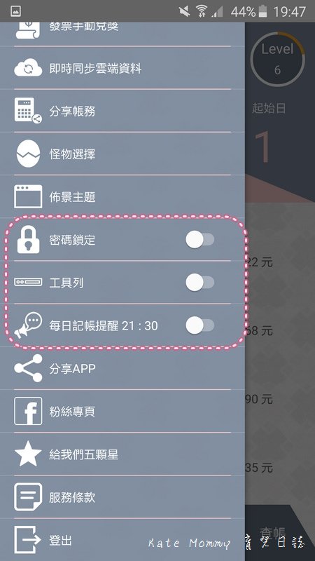 哈啦money記帳app 記帳app推薦 流水帳app11-3.jpg