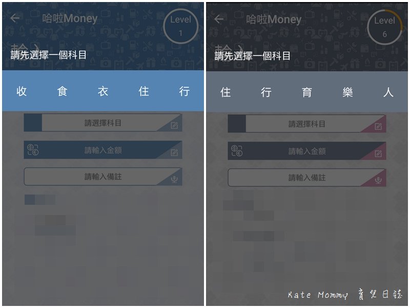 哈啦money記帳app 記帳app推薦 流水帳app11.jpg