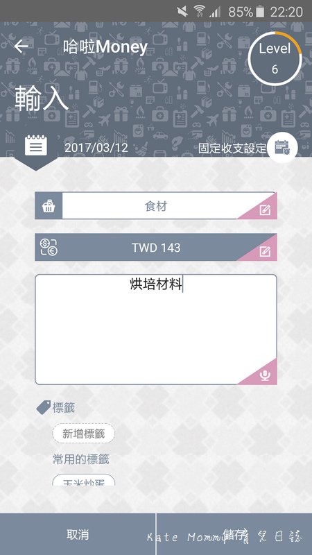哈啦money記帳app 記帳app推薦 流水帳app15-2.jpg
