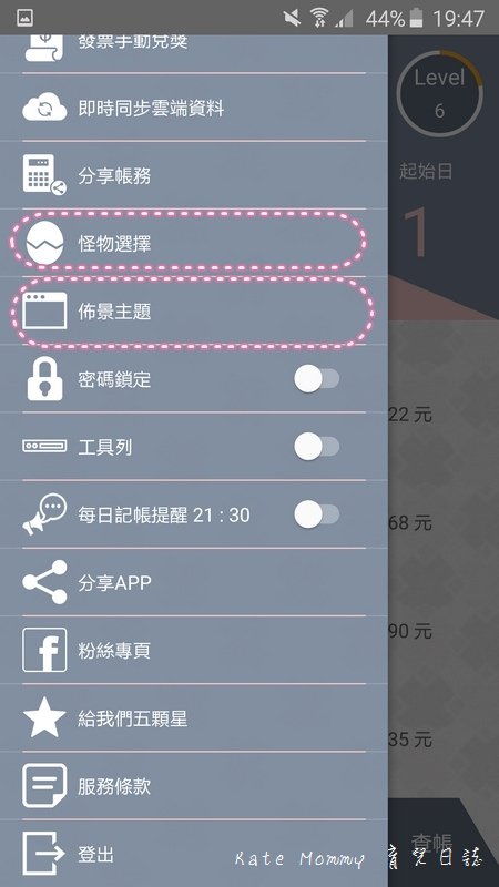 哈啦money記帳app 記帳app推薦 流水帳app16.jpg