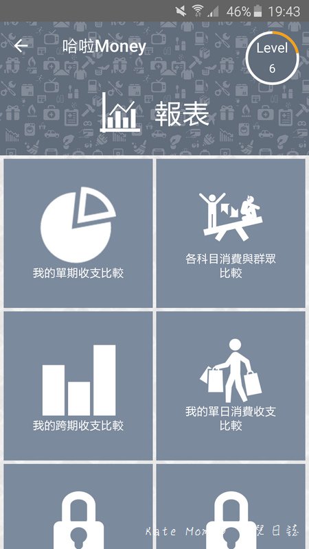 哈啦money記帳app 記帳app推薦 流水帳app20.jpg