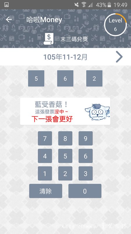 哈啦money記帳app 記帳app推薦 流水帳app33.jpg