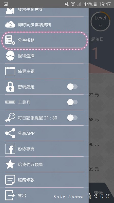 哈啦money記帳app 記帳app推薦 流水帳app34.jpg