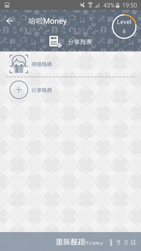 哈啦money記帳app 記帳app推薦 流水帳app35.jpg