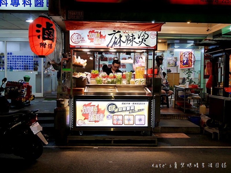 板橋裕民街美食 板橋裕民街小吃 裕民街麻辣燙 一毛不拔麻辣燙 一毛不拔鹽水雞煙燻雞麻辣燙 一毛不拔麻辣燙好吃嗎 麻辣燙推薦2.jpg