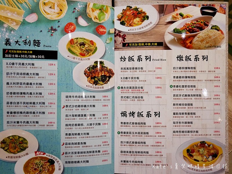 新莊中港路MS.YE LU 義式廚房 新莊聚餐 新莊餐廳推薦 新莊美食 新北美食 新莊好吃的排餐 新莊有兒童餐的餐廳 新莊義式料理 新莊中港路餐廳推薦13.jpg