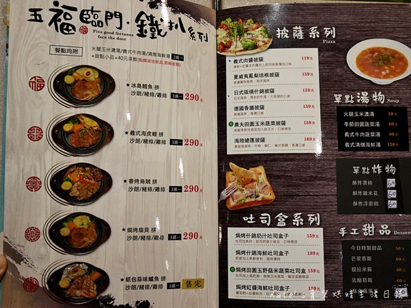 新莊中港路MS.YE LU 義式廚房 新莊聚餐 新莊餐廳推薦 新莊美食 新北美食 新莊好吃的排餐 新莊有兒童餐的餐廳 新莊義式料理 新莊中港路餐廳推薦14.jpg