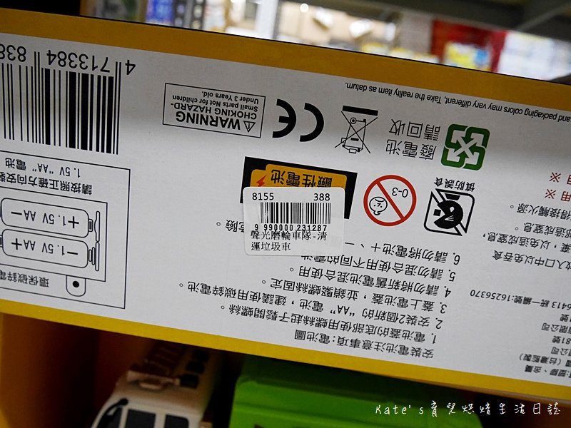 彰化大村 e-go易購物流大批發 玩具批發工廠  玩具批發 玩具特賣 兒童節禮物 畢業禮物 交換禮物購買 彰化玩具工廠 玩具工廠哪裡有49.jpg