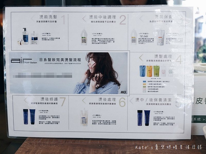 air hair salon 板橋美髮 板橋美髮推薦 板橋陽明街美髮 板橋air hair salon 新莊air hair salon 新莊美髮 板橋頭皮護理 板橋頭皮保養 板橋剪髮 板橋燙頭髮20.jpg