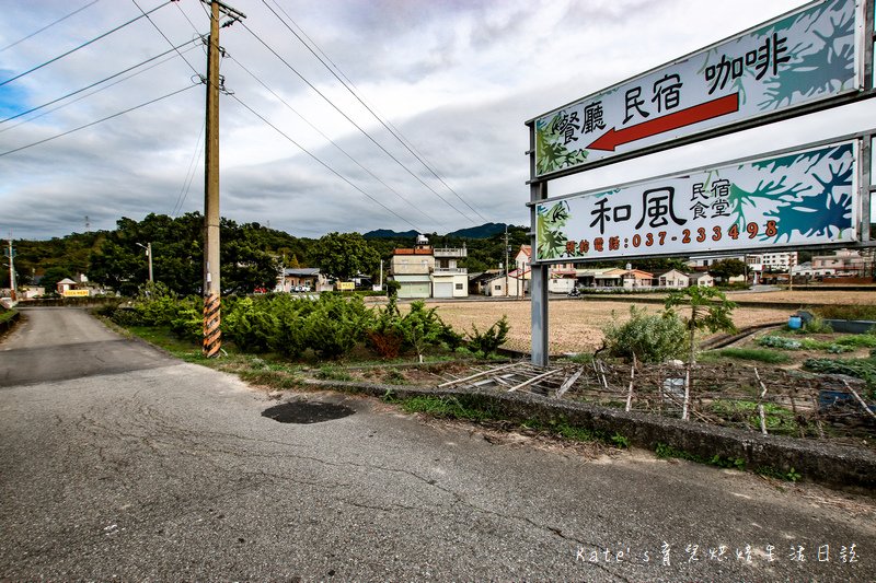 苗栗和風民宿 苗栗和風食堂 和風食堂菜單 和風民宿 苗栗民宿 苗栗公館民宿 苗栗手沖咖啡 苗栗親子景點2.jpg
