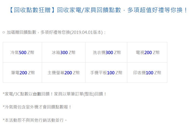 大豐環保家電回收 到府回收家電 家電回收服務 z幣回饋 汽機車回收 大豐環保回收10.jpg