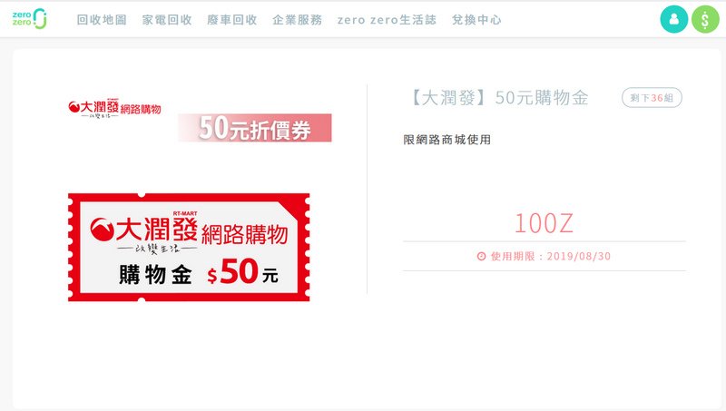 大豐環保家電回收 到府回收家電 家電回收服務 z幣回饋 汽機車回收 大豐環保回收16.jpg