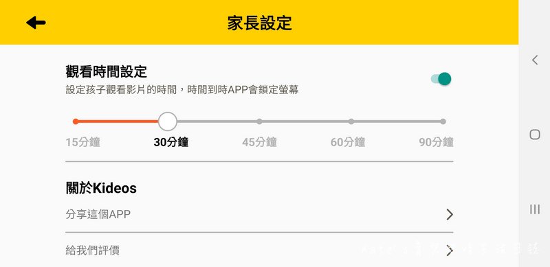 Kideos家長的好朋友 兒童APP 卡通APP 免費卡通APP5.jpg