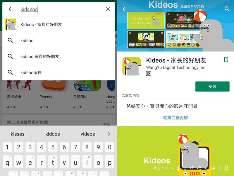 Kideos家長的好朋友 兒童APP 卡通APP 免費卡通APP2.jpg