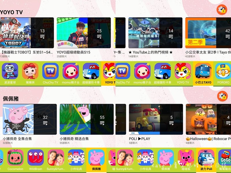 Kideos家長的好朋友 兒童APP 卡通APP 免費卡通APP7.jpg