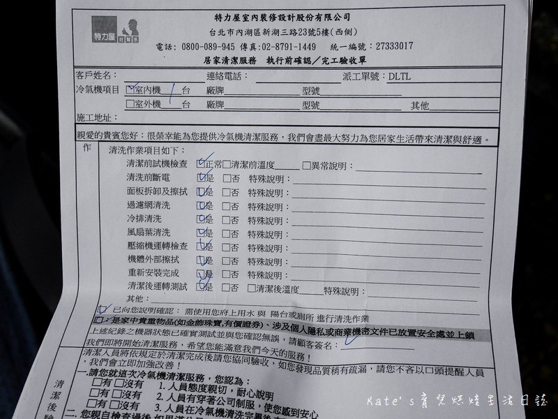 特力屋好幫手 冷氣機清潔 特力屋冷氣清洗 專業冷氣清潔 冷氣清洗推薦 洗冷氣推薦 洗冷氣價格 洗冷氣過程 洗冷氣很貴嗎 特力屋洗冷氣價格61.jpg