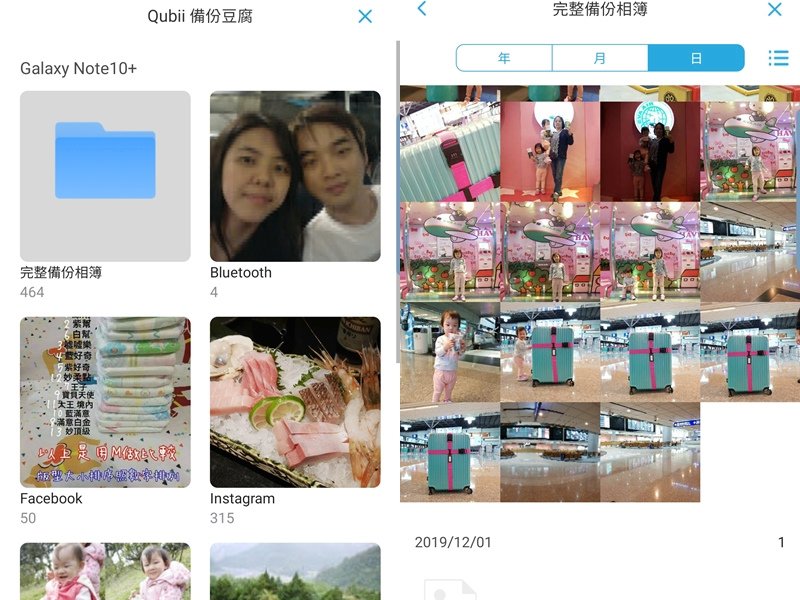 Qubii備份豆腐 安卓系統 Qubii備份豆腐安卓 手機照片備份 手機聯絡人備份 Qubii備份豆腐操作 Qubii備份豆腐使用19.jpg