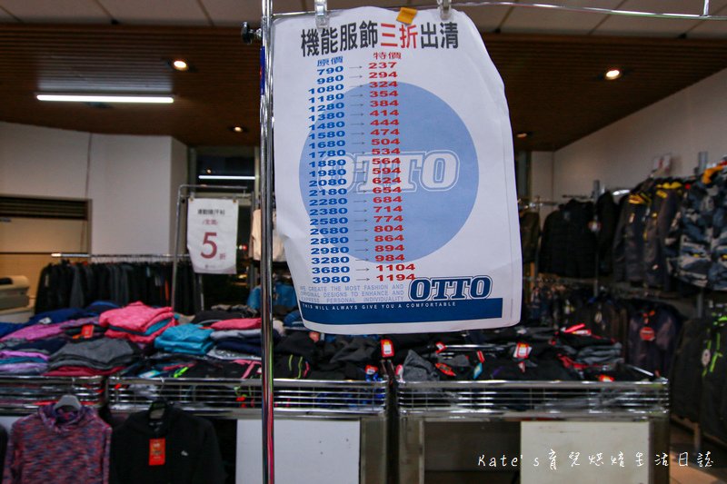 OTTO機能服飾 OTTO休閒服飾 OTTO特賣會 OTTO士林特賣會 士林特賣會 士林服飾特賣6-2.jpg