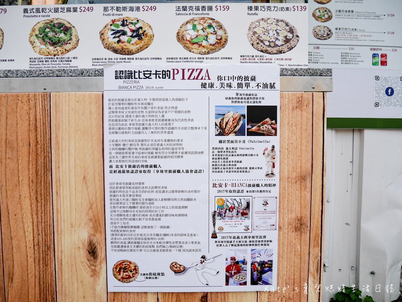 比安卡Bianca pizza 新北美食 板橋美食 比安卡pizza 窯烤披薩 板橋好吃披薩 板橋披薩5.jpg