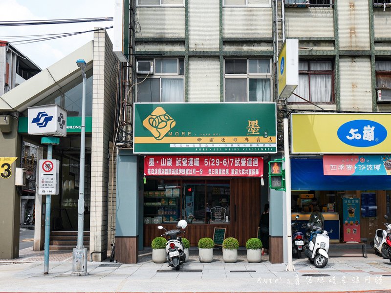 墨山崴 MORE ‧ shan wei 山崴墨 嫁妝吐司 蜂蜜吐司專賣店 生吐司推薦 台北好吃吐司 台北好吃生吐司 抹醬吐司1.jpg