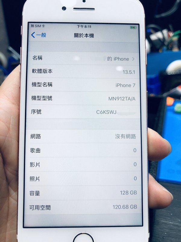 手機快修屋 中和手機維修 中和手機換電池 中和手機換主機板 IPHONE記憶體擴充23.jpg
