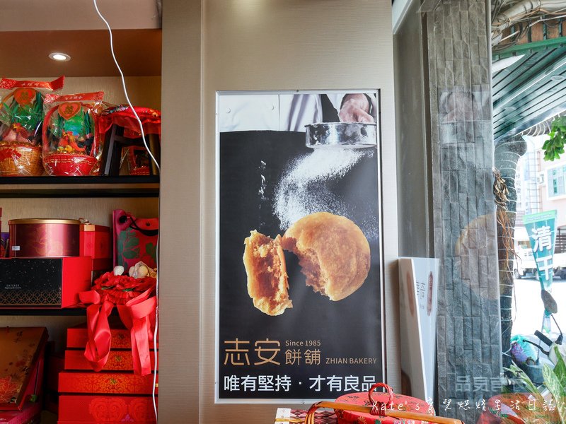 志安餅舖封仔餅 志安餅舖蛋黃酥 台東伴手禮推薦 台東必買伴手禮3.jpg