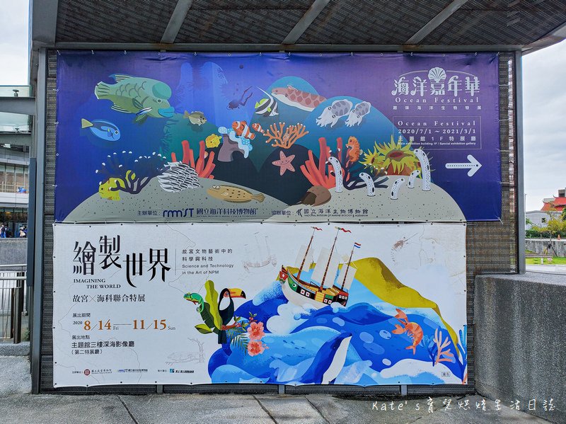 國立海科館主題館 基隆海科館特展 趣味海洋生物特展 海洋嘉年華 海科館海洋嘉年華 趣味海洋特展海科館4.jpg