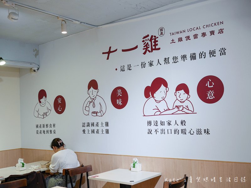 十一雞 國產土雞便當專賣店 台北健康便當 台北健康餐盒 雞肉便當 低卡低脂便當 台北好吃便當 台北外送便當 十一雞菜單 十一雞雞肉便當7.jpg