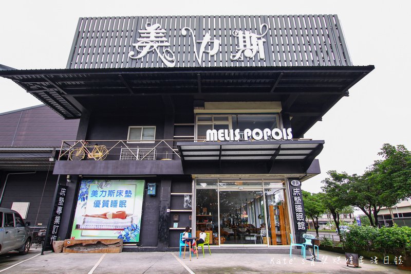 Melis美力斯家具 Melis美力斯傢俱 美力斯家具有什麼 宜蘭傢俱行推薦 宜蘭家具購買 宜蘭家具選購 兒童床購買 沙發選購 床墊挑選 客製化家具 實木家2.jpg