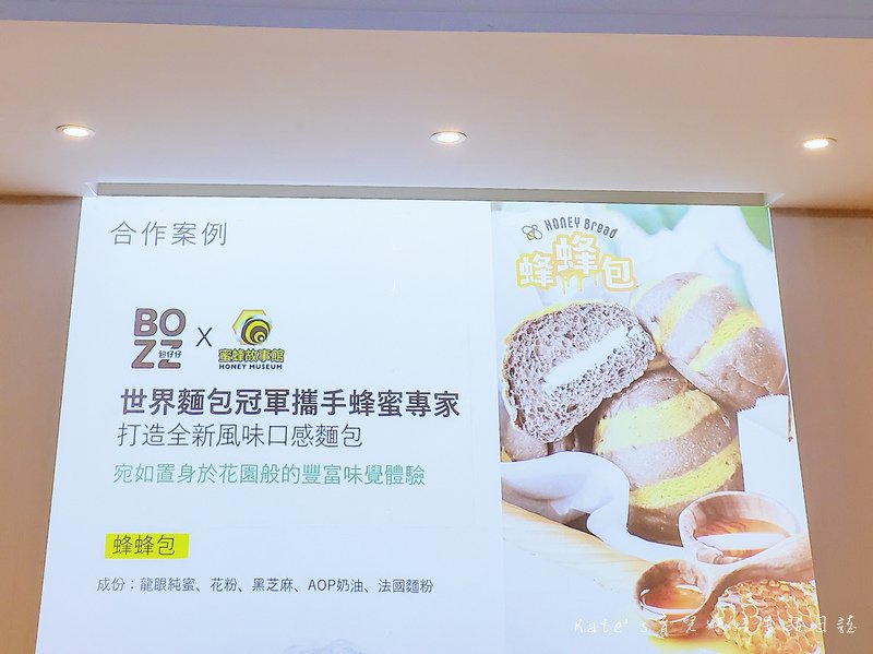 Bozz包仔仔 懶人糧食 Bozz包仔仔新世紀懶人糧食 包仔仔健康穀物麵包23.jpg